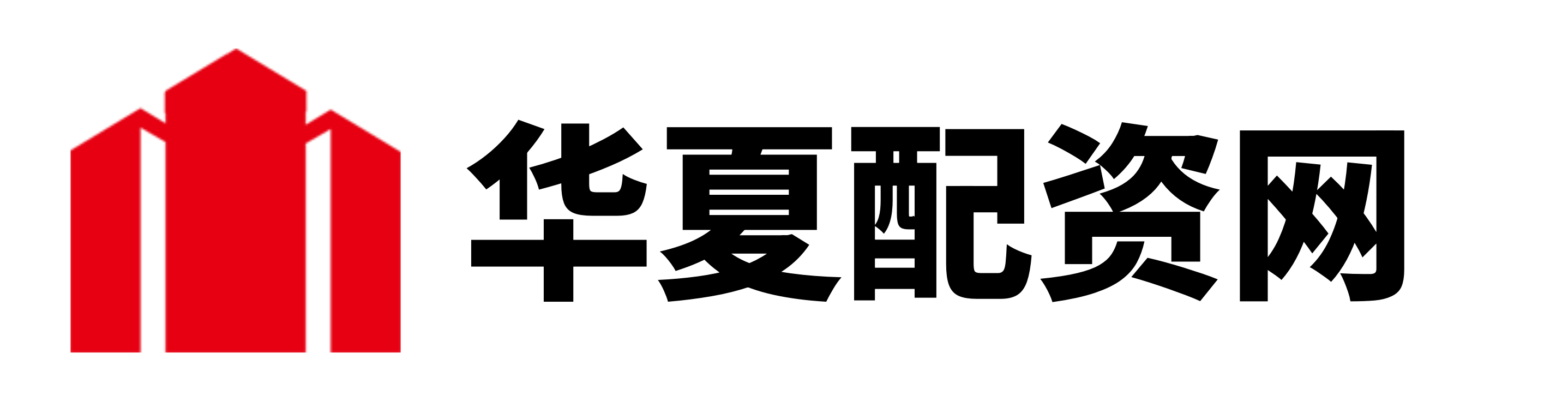 配先查